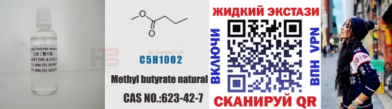 БУТИРАТ вода  как найти наркотики  Бодайбо 