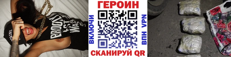 это формула  Бодайбо  Героин Heroin 