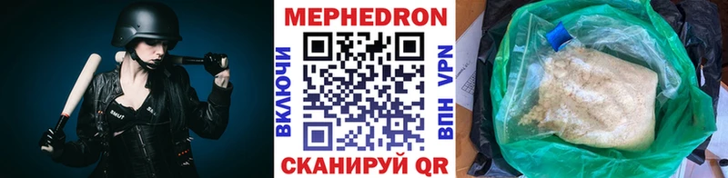 МЕФ мяу мяу  Бодайбо 