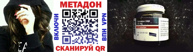 Метадон кристалл Бодайбо
