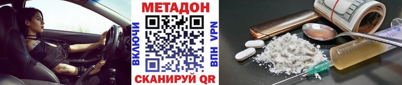 Метадон мёд Бодайбо